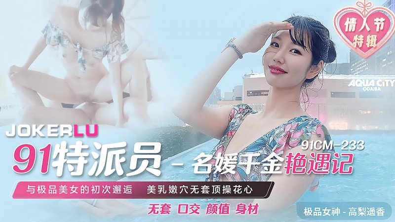 3个人一起玩3Q感 – 高清高清视频观看
