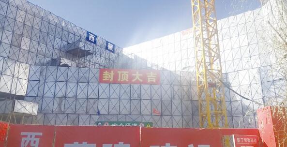 西藏城發大廈